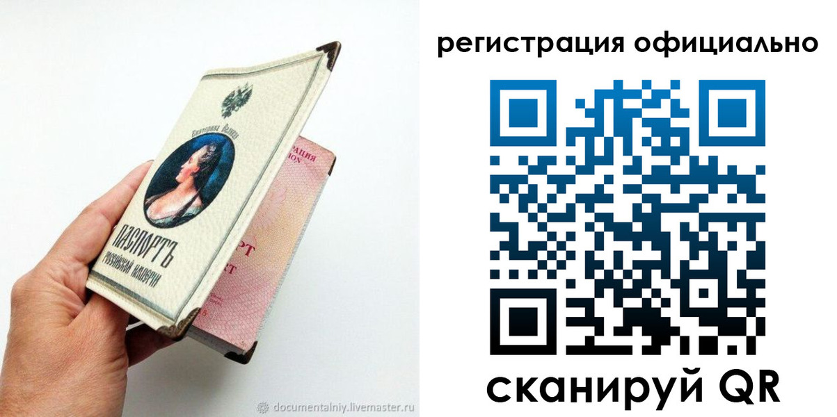 прописка для работы в Беслане