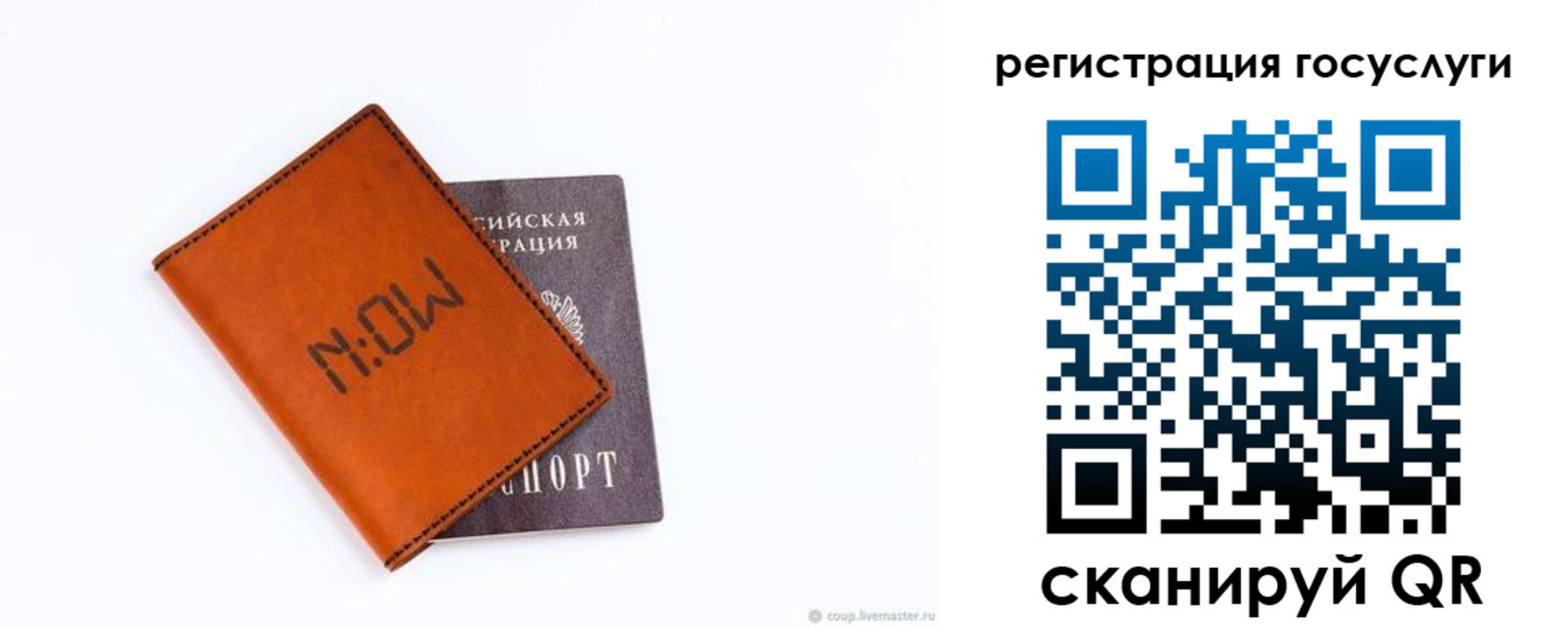 временная регистрация собственник в Беслане