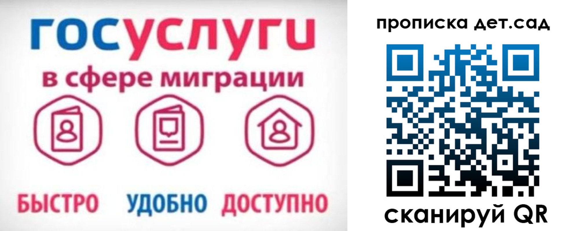 временная прописка в Беслане