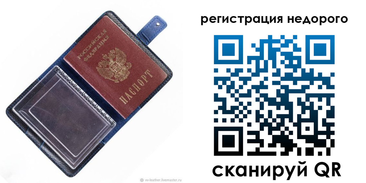 временная регистрация 2025 в Беслане