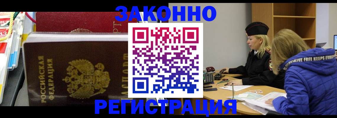 прописка поиск в Беслане